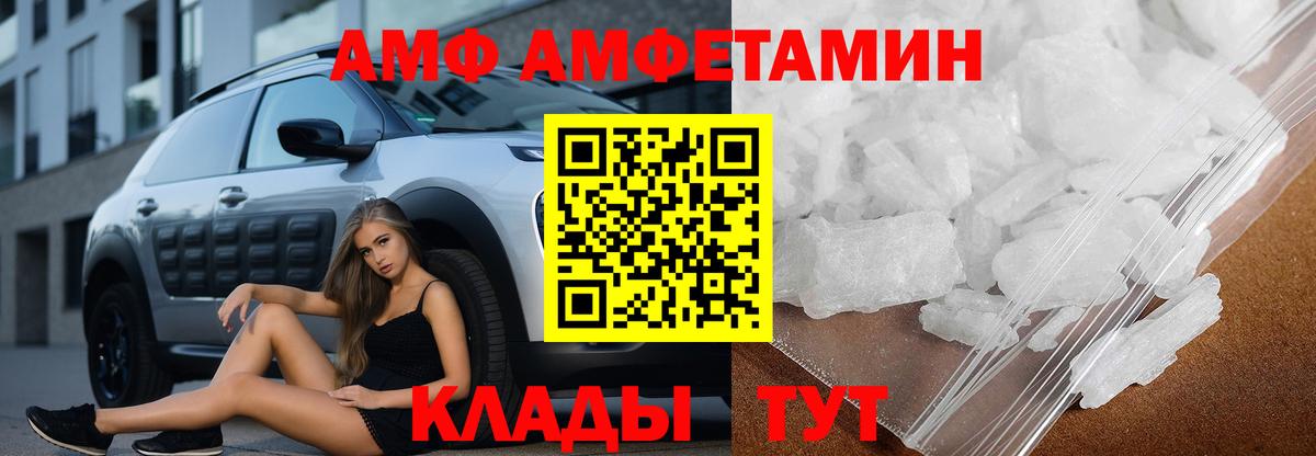 АМФЕТАМИН Розовый Павлово