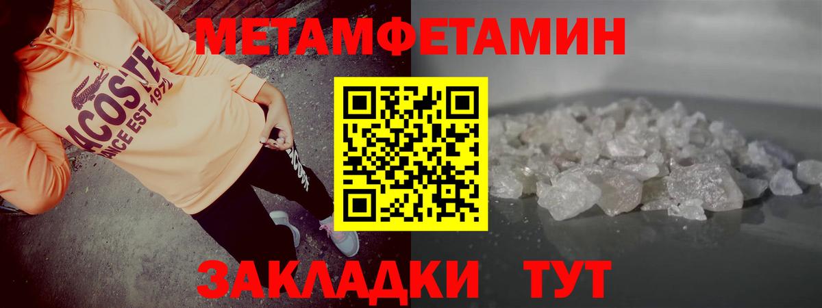 Амфетамин Розовый  Вход с VPN  Amphetamine  Павлово 