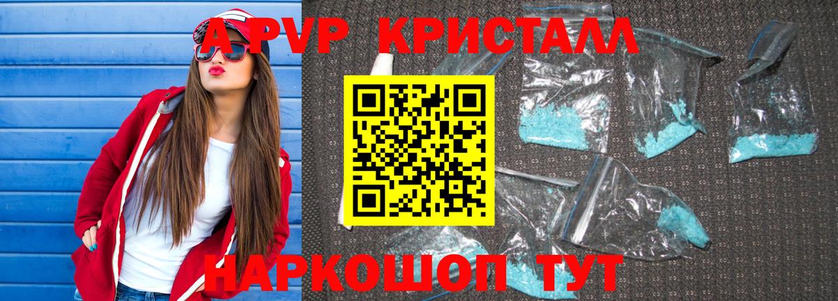 Павлово  Alpha PVP СК  Альфа ПВП Соль  Вход с VPN  A PVP СК КРИС 