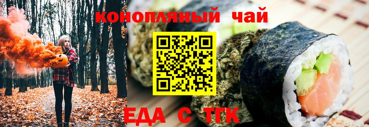 Печенье с ТГК марихуана Павлово