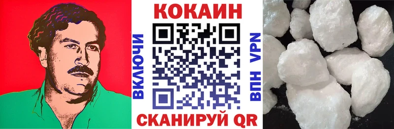 Кокаин 97%  блэк спрут зеркало  Павлово 