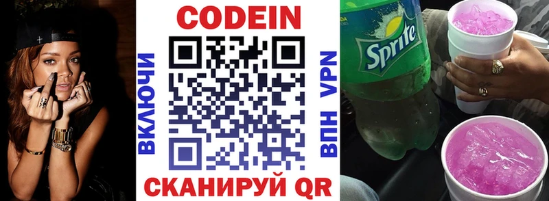 ссылка на мегу рабочий сайт  Павлово  Кодеиновый сироп Lean Purple Drank  купить  