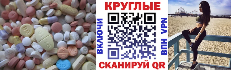 ЭКСТАЗИ 280 MDMA Павлово