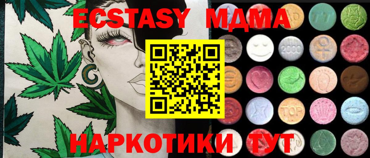 Ecstasy  Экстази 300 mg  даркнет наркотические препараты  Павлово  Вход с VPN  где можно купить наркотик 