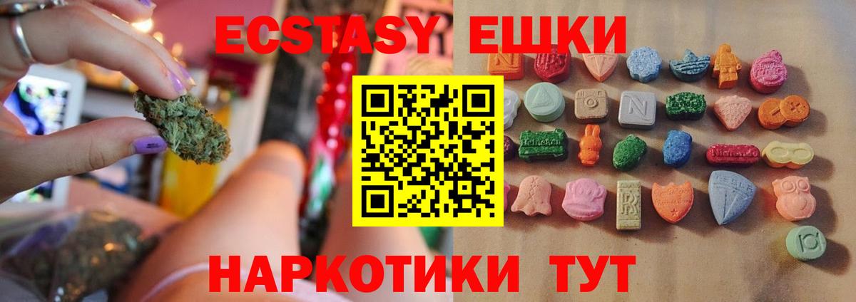 Ecstasy Cube Павлово