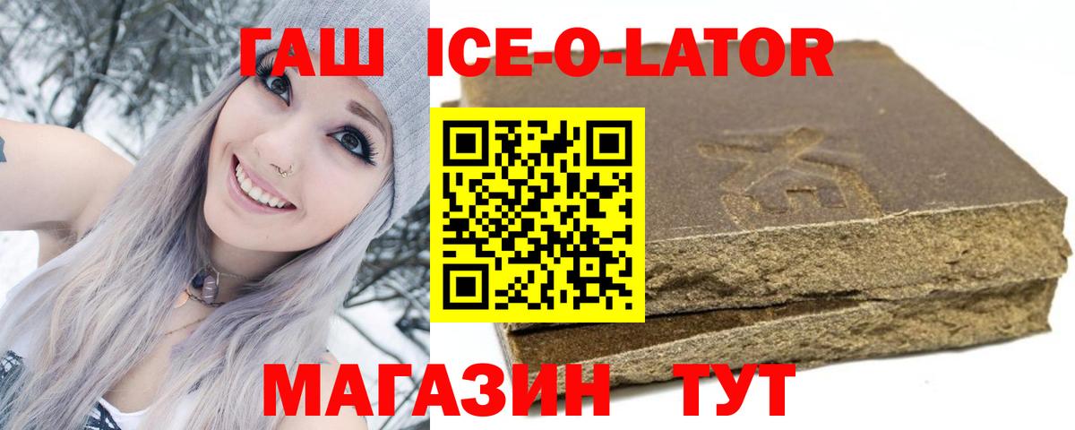 Павлово  Гашиш гарик  ГАШИШ 40% ТГК  Вход с VPN 