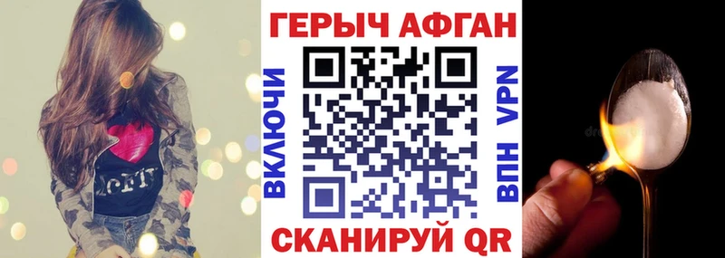ГЕРОИН Heroin  Павлово 