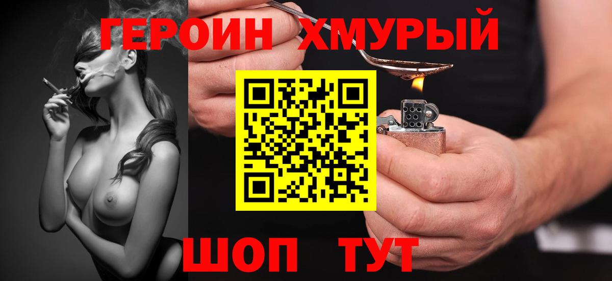 Павлово  ГЕРОИН VHQ  Вход с VPN 