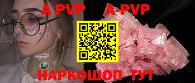 ALPHA PVP Ливны