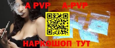 ALPHA PVP Ливны
