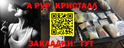 ALPHA PVP Ливны