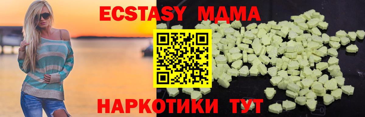 MDMA crystal  Вход с VPN  MDMA Molly  Павлово 