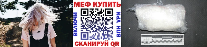 купить наркотики цена  Павлово  МЕФ мяу мяу 
