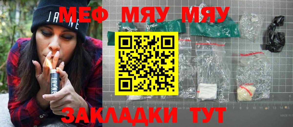 цена   МЕФ мяу мяу  Вход с VPN  Павлово  Мефедрон кристаллы 