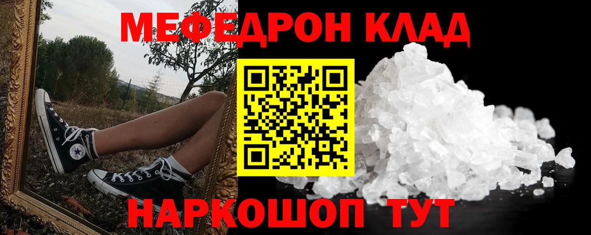 МЕФ Павлово