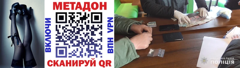наркота  Павлово  МЕТАДОН VHQ 