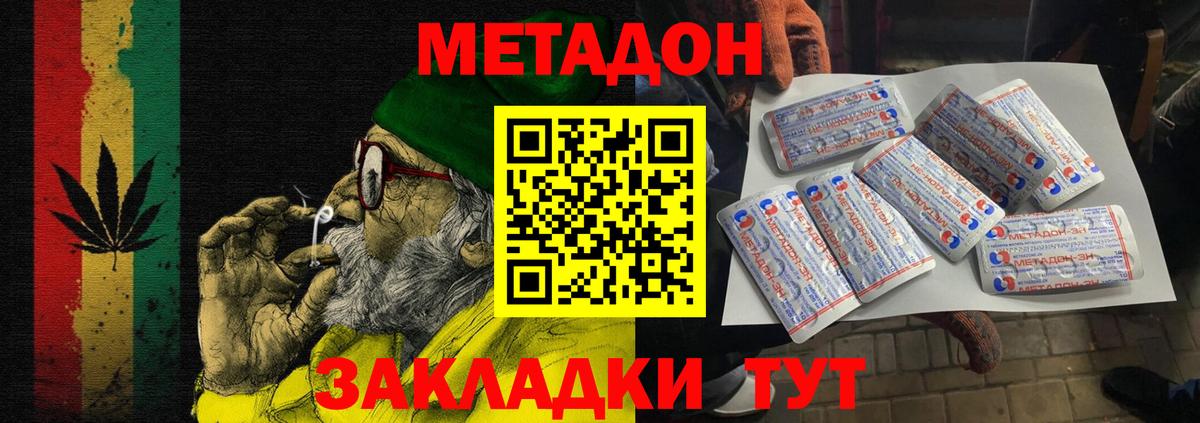 Метадон VHQ  Вход с VPN  Павлово 