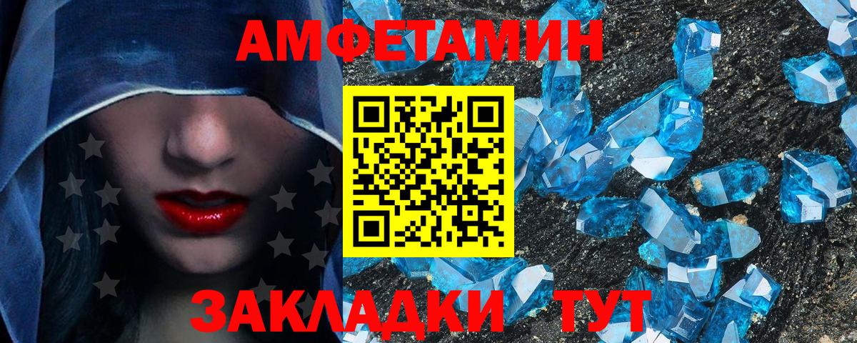 МЕТАМФЕТАМИН мет Павлово