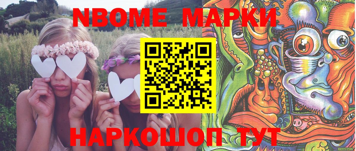 Павлово  Наркотические марки 1500мкг  Наркотические марки 1500мкг  Вход с VPN 