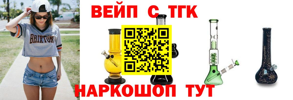 Дистиллят ТГК жижа Павлово