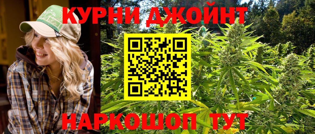 Каннабис AK-47  Бошки марихуана THC 21%  Павлово  Вход с VPN 